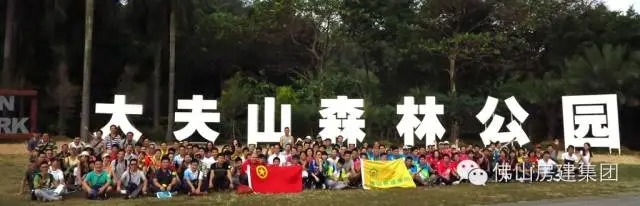 佛山房建“健康騎行，快樂騎行”主題活動