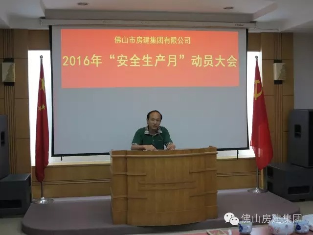 我司積極開展以“強化安全發(fā)展理念，提升全民安全素質(zhì)”為主題的全國“安全生產(chǎn)月”活動