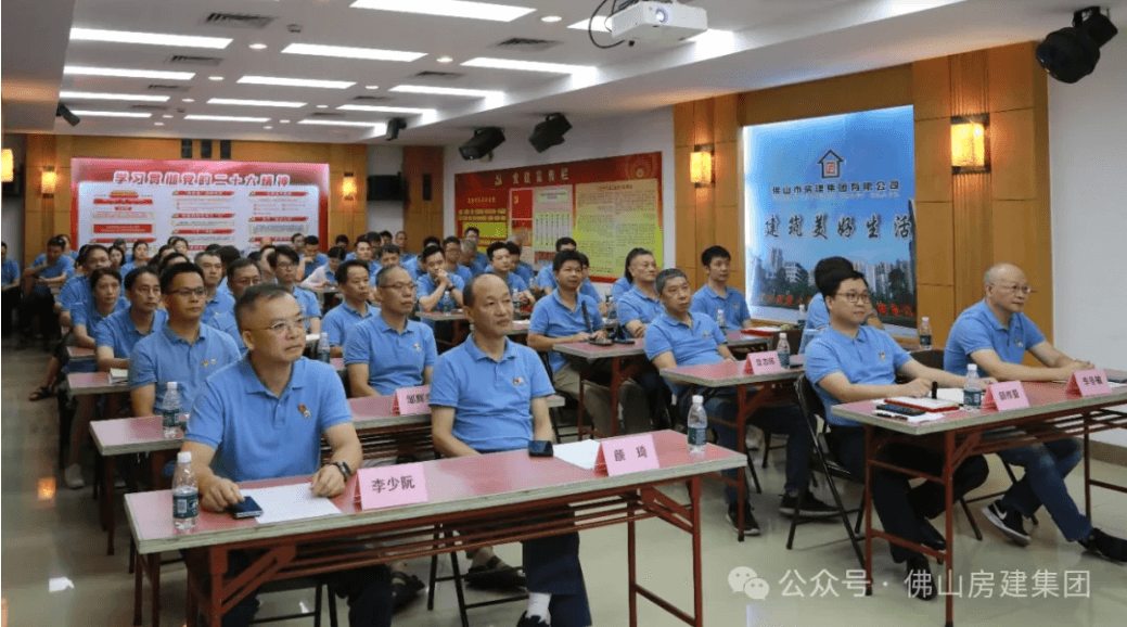 佛山房建集團(tuán)召開慶祝中國共產(chǎn)黨成立103周年暨第八屆二次黨員大會